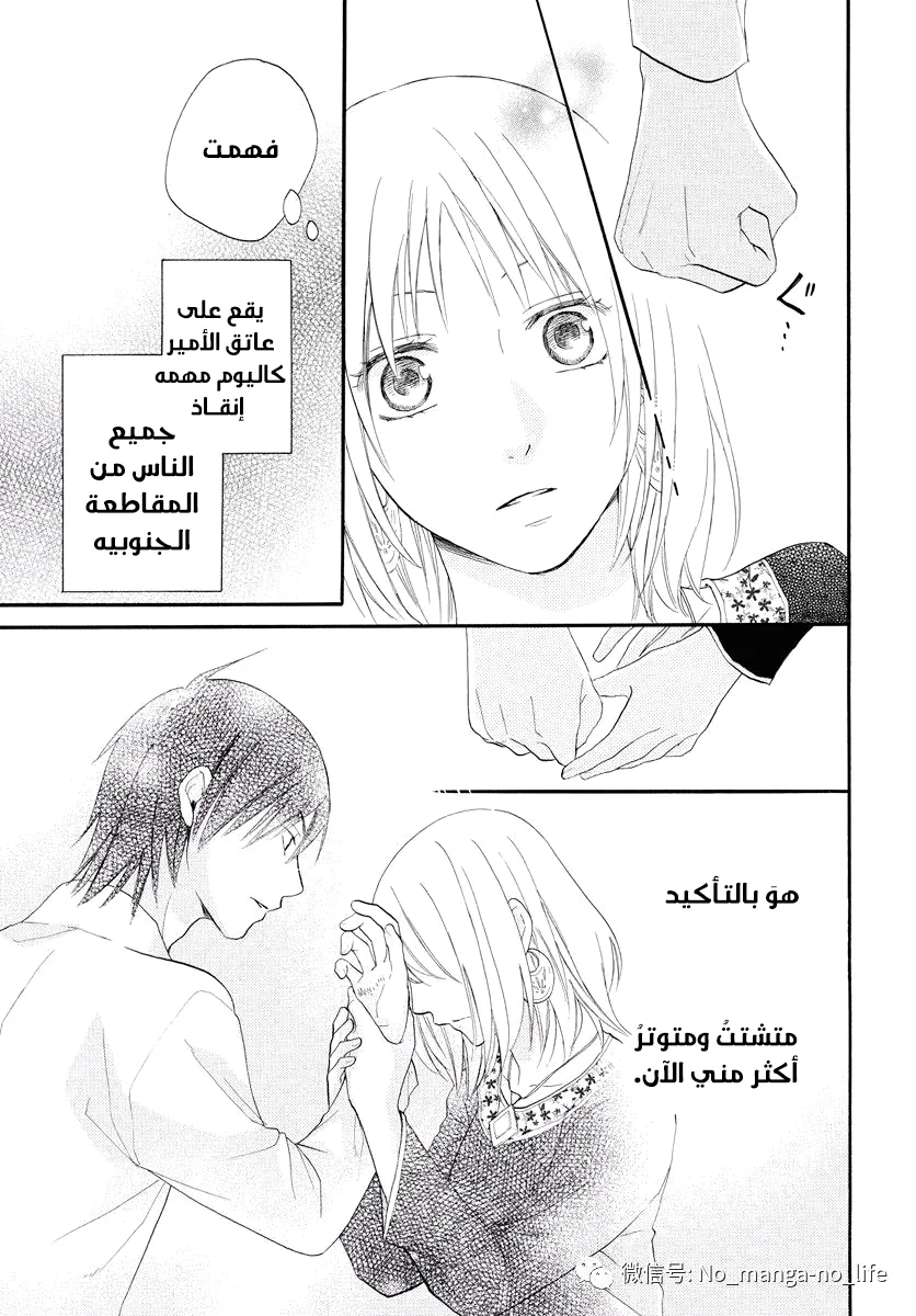 Read Sabaku no Harem AR Manga Online