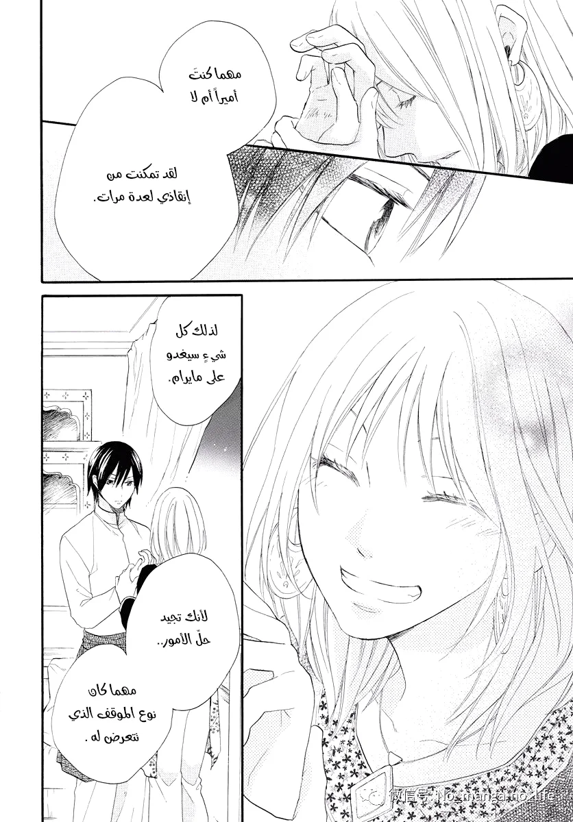 Read Sabaku no Harem AR Manga Online