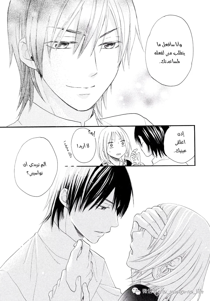 Read Sabaku no Harem AR Manga Online