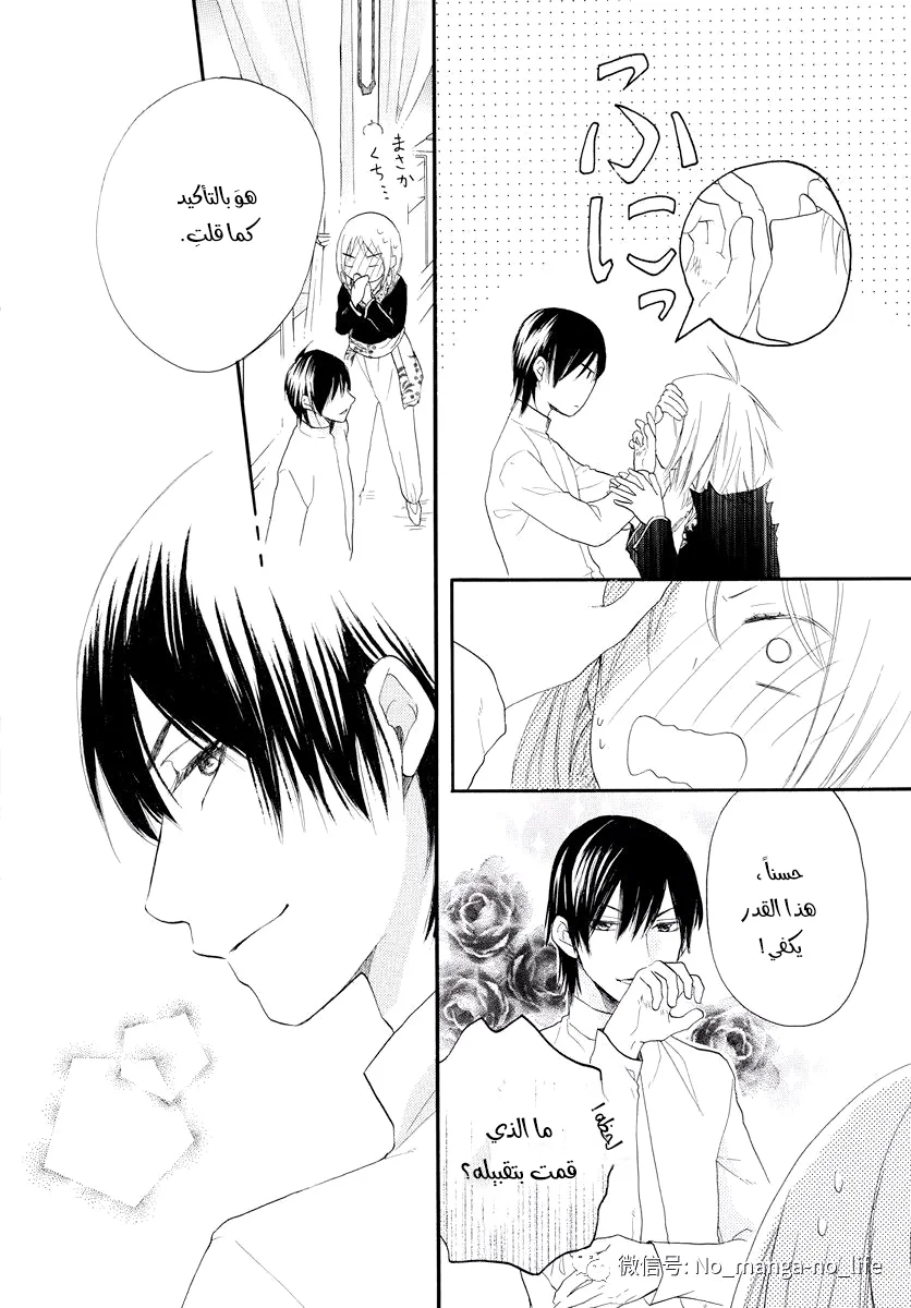 Read Sabaku no Harem AR Manga Online