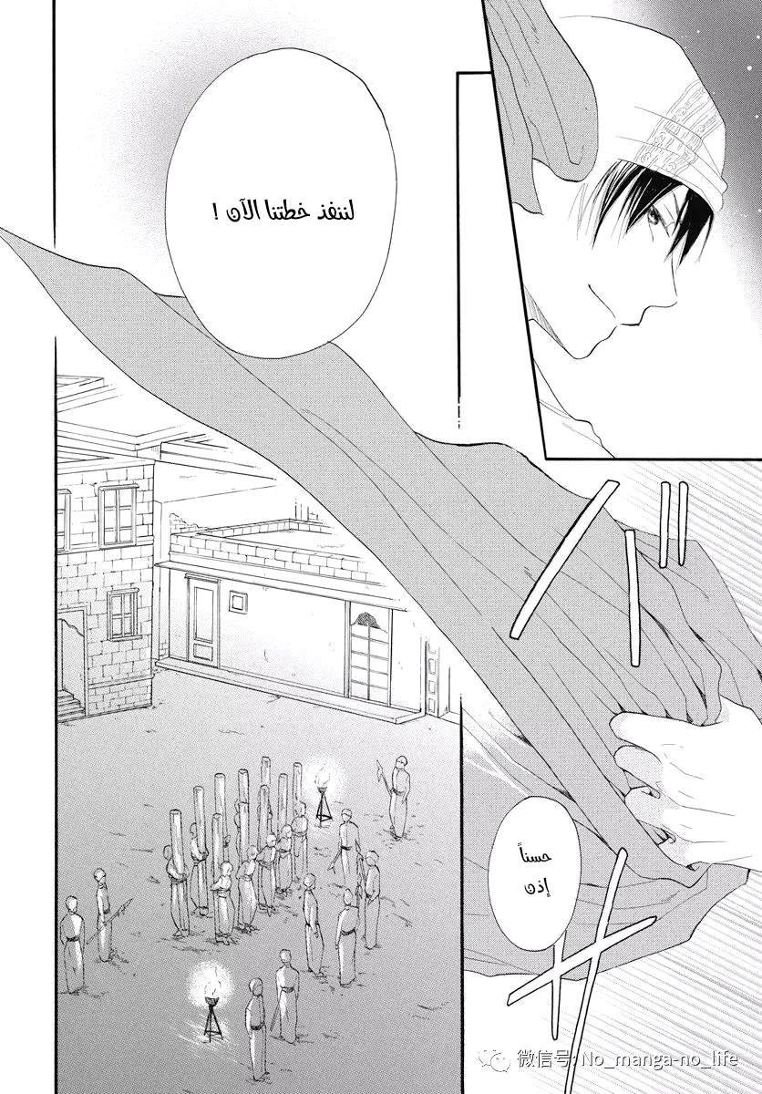Read Sabaku no Harem AR Manga Online