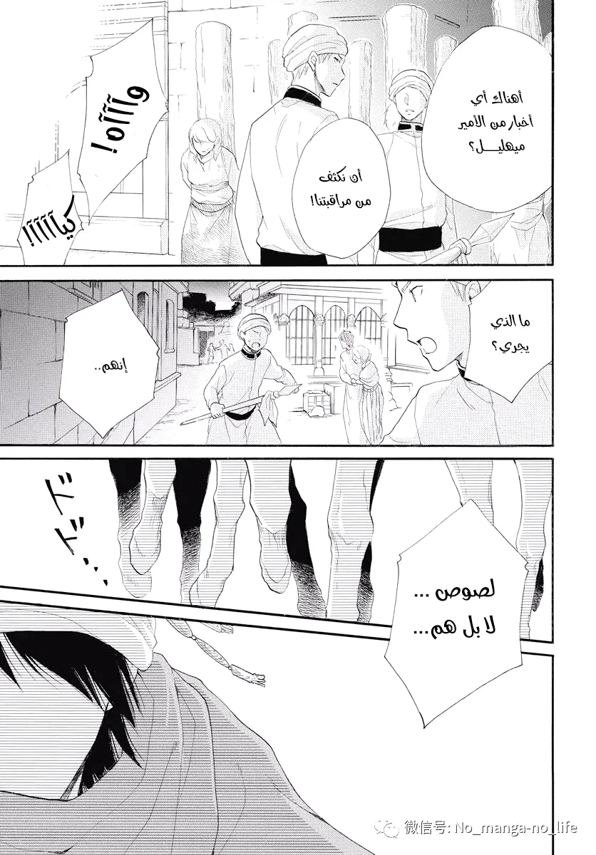 Read Sabaku no Harem AR Manga Online