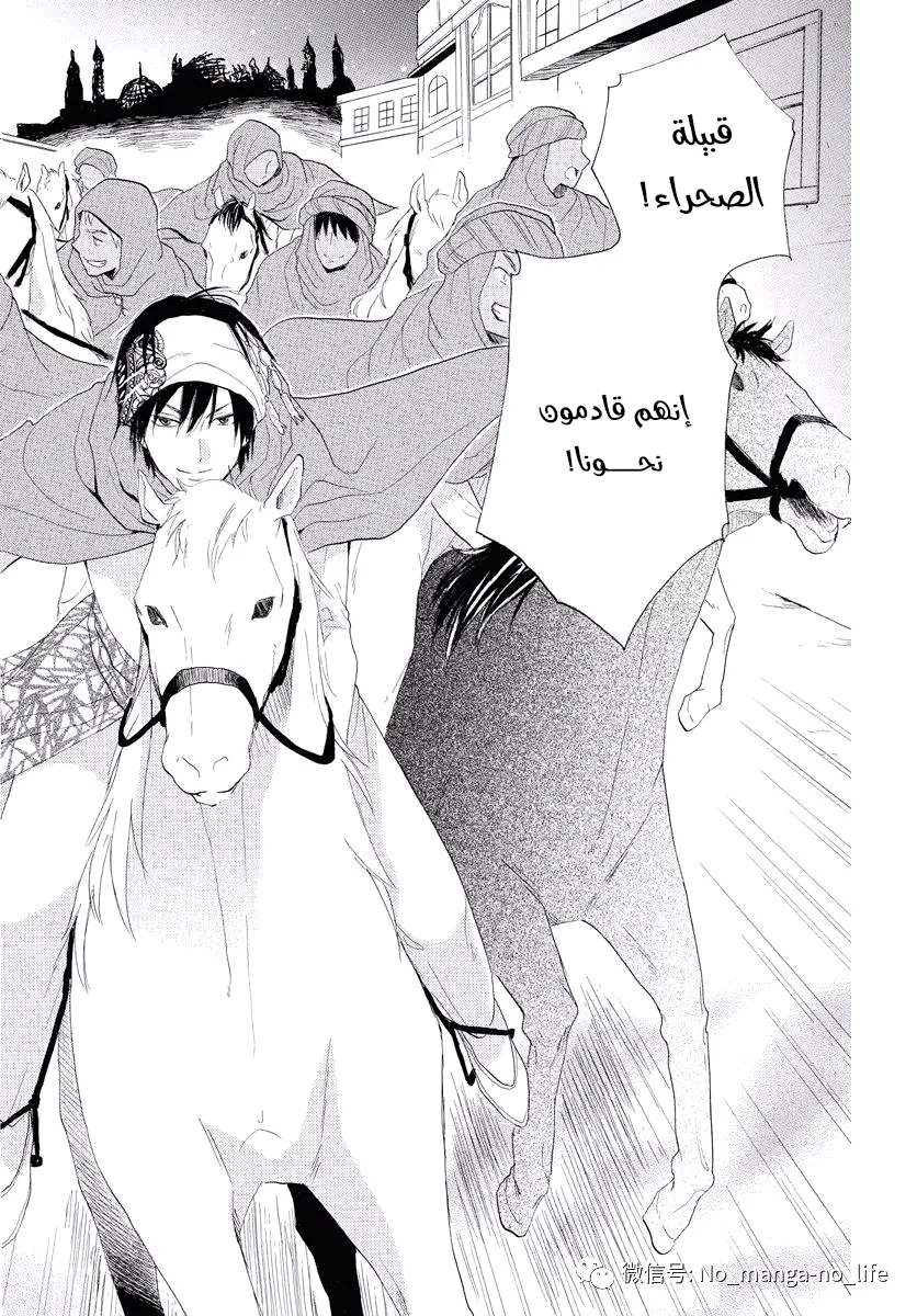 Read Sabaku no Harem AR Manga Online