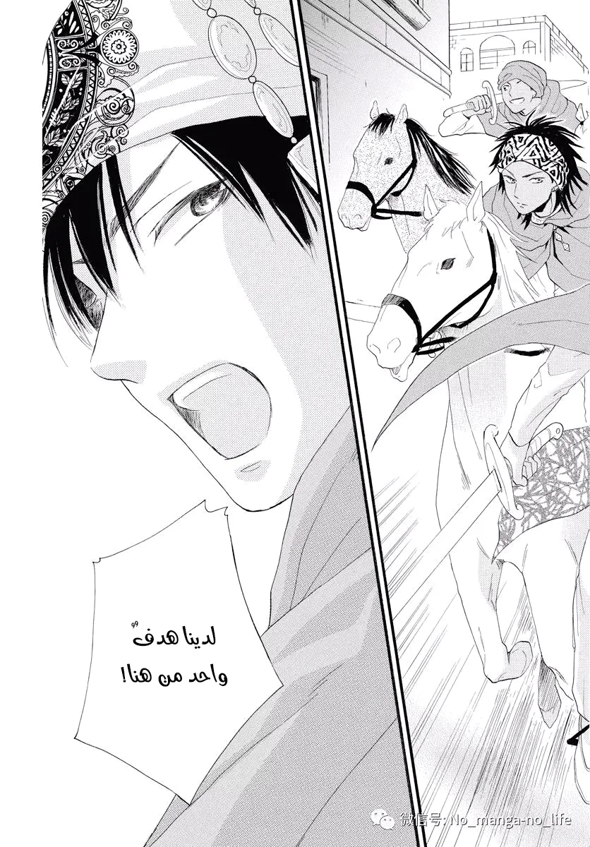 Read Sabaku no Harem AR Manga Online