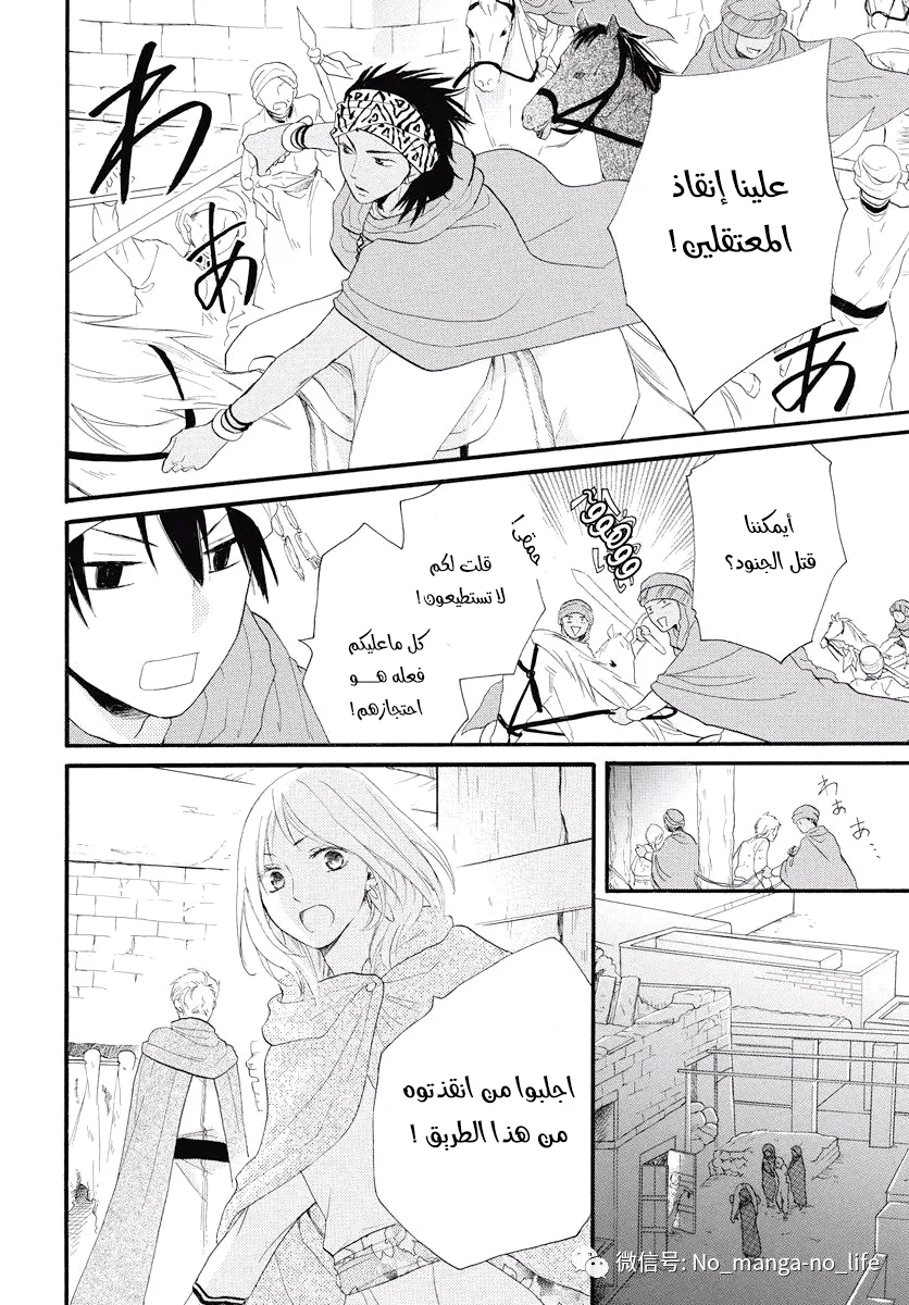 Read Sabaku no Harem AR Manga Online