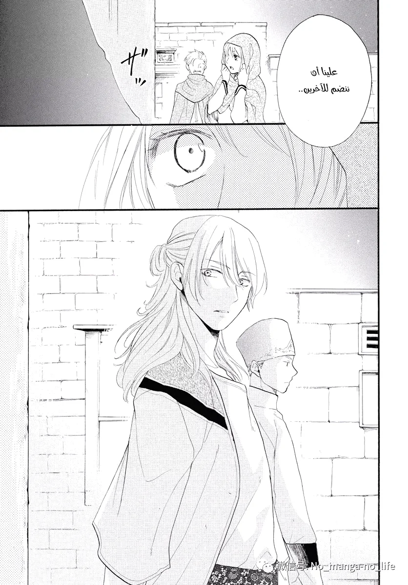Read Sabaku no Harem AR Manga Online