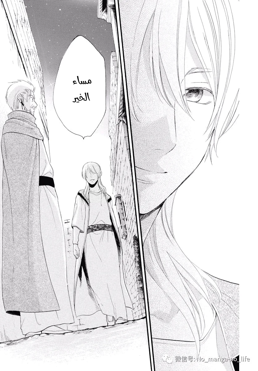 Read Sabaku no Harem AR Manga Online