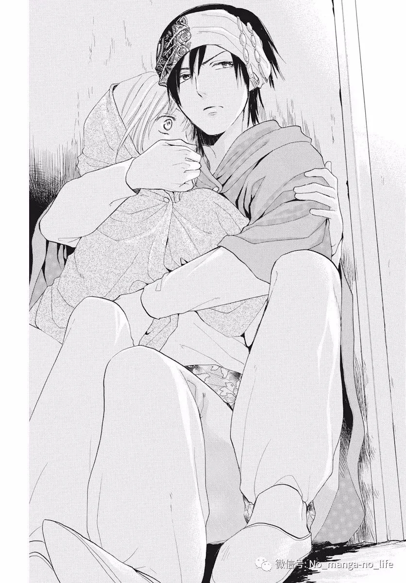 Read Sabaku no Harem AR Manga Online
