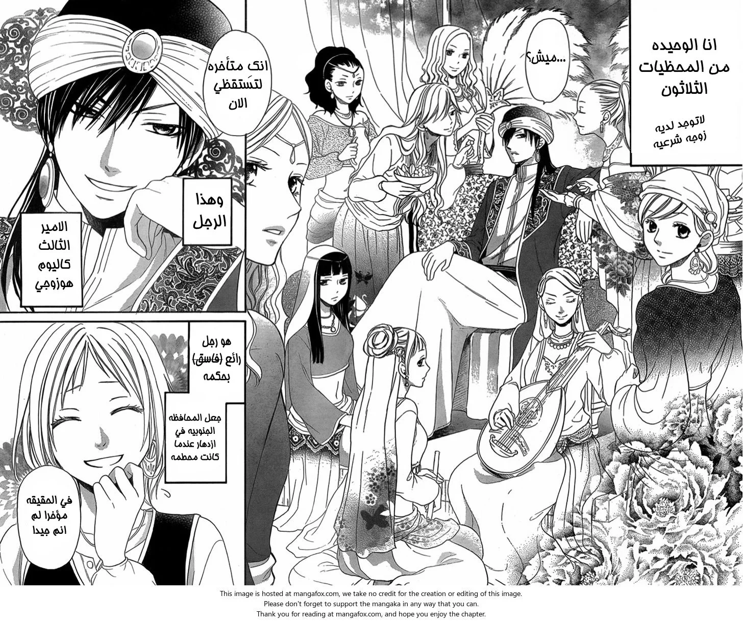 Read Sabaku no Harem AR Manga Online