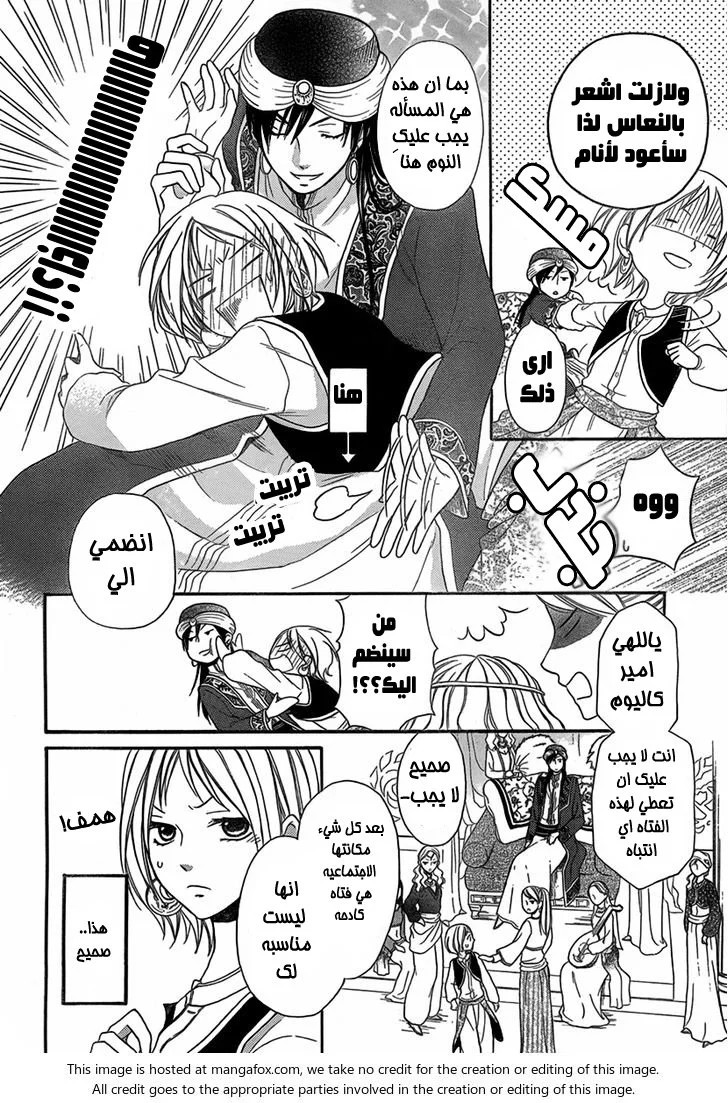 Read Sabaku no Harem AR Manga Online