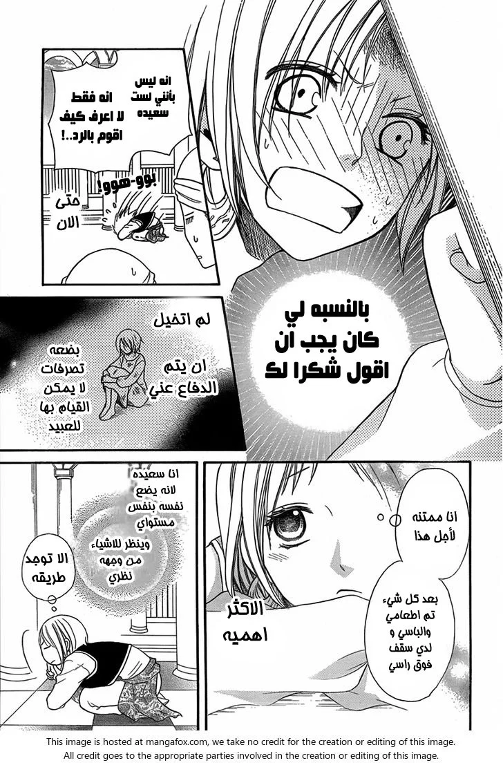 Read Sabaku no Harem AR Manga Online