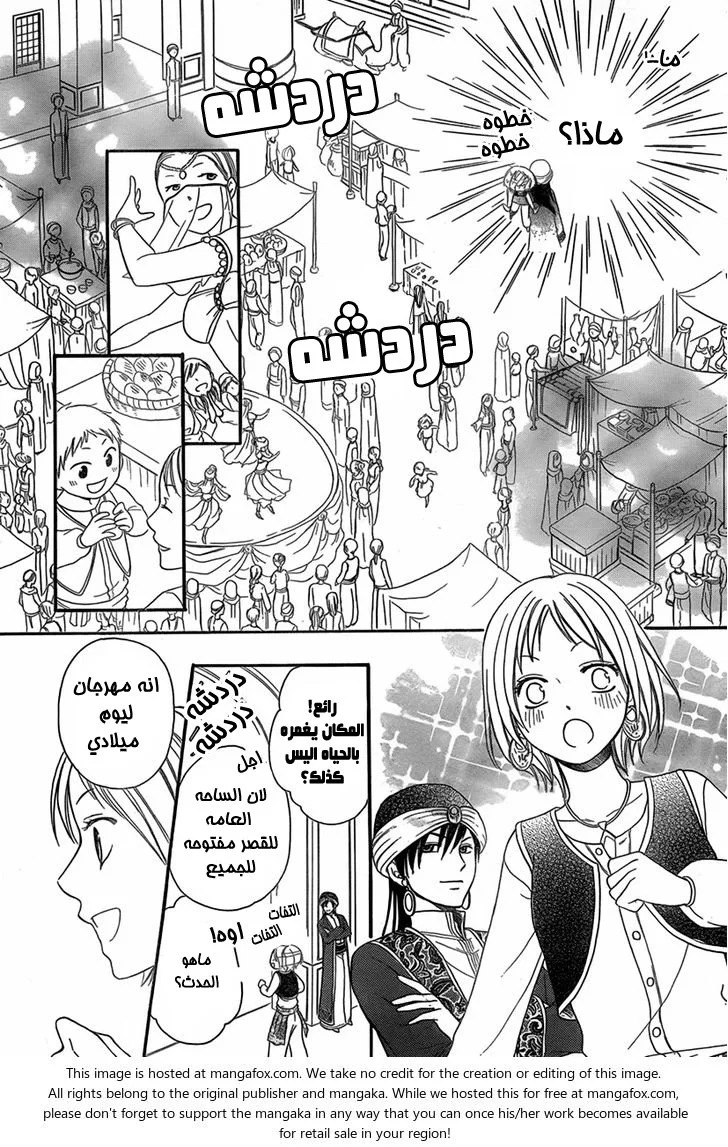 Read Sabaku no Harem AR Manga Online