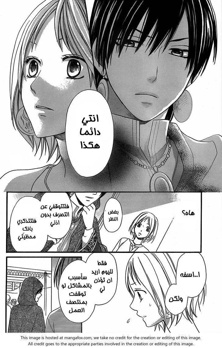 Read Sabaku no Harem AR Manga Online
