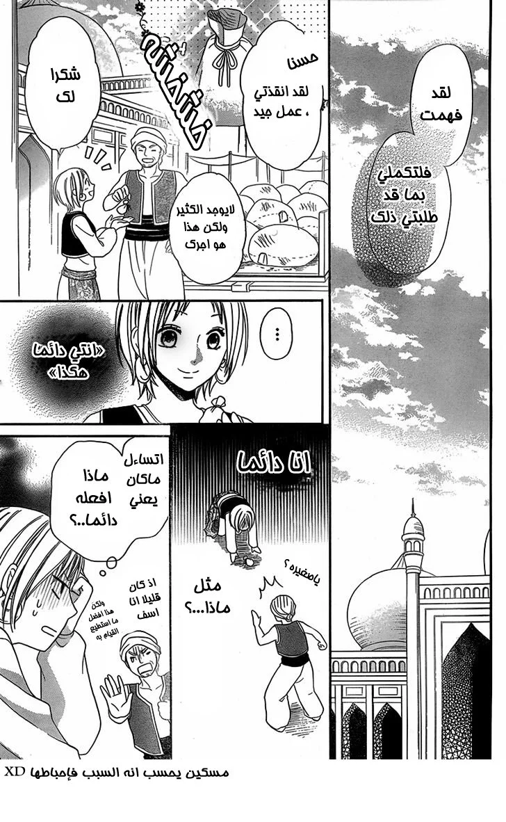 Read Sabaku no Harem AR Manga Online