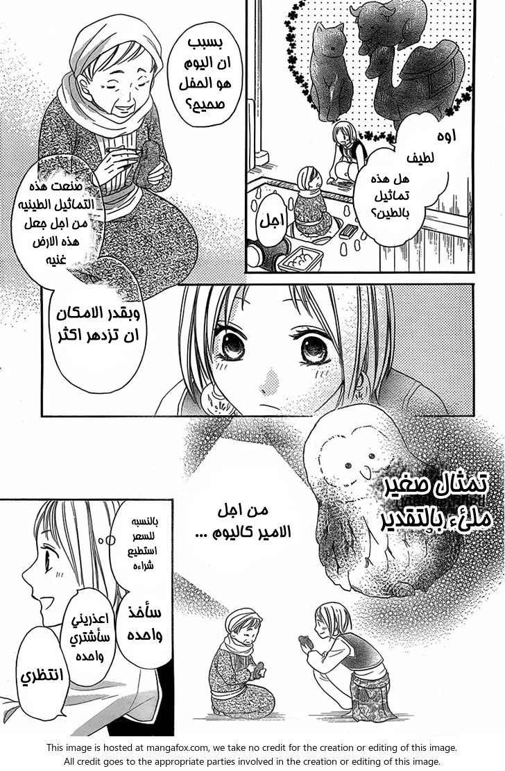 Read Sabaku no Harem AR Manga Online