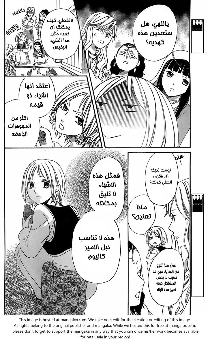 Read Sabaku no Harem AR Manga Online