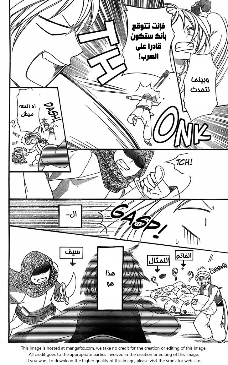 Read Sabaku no Harem AR Manga Online