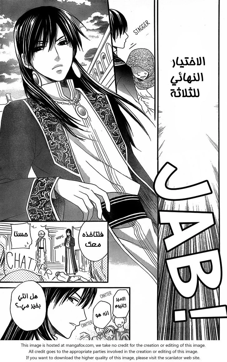 Read Sabaku no Harem AR Manga Online