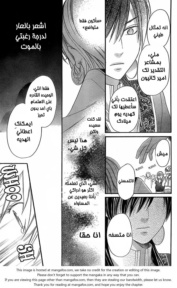 Read Sabaku no Harem AR Manga Online