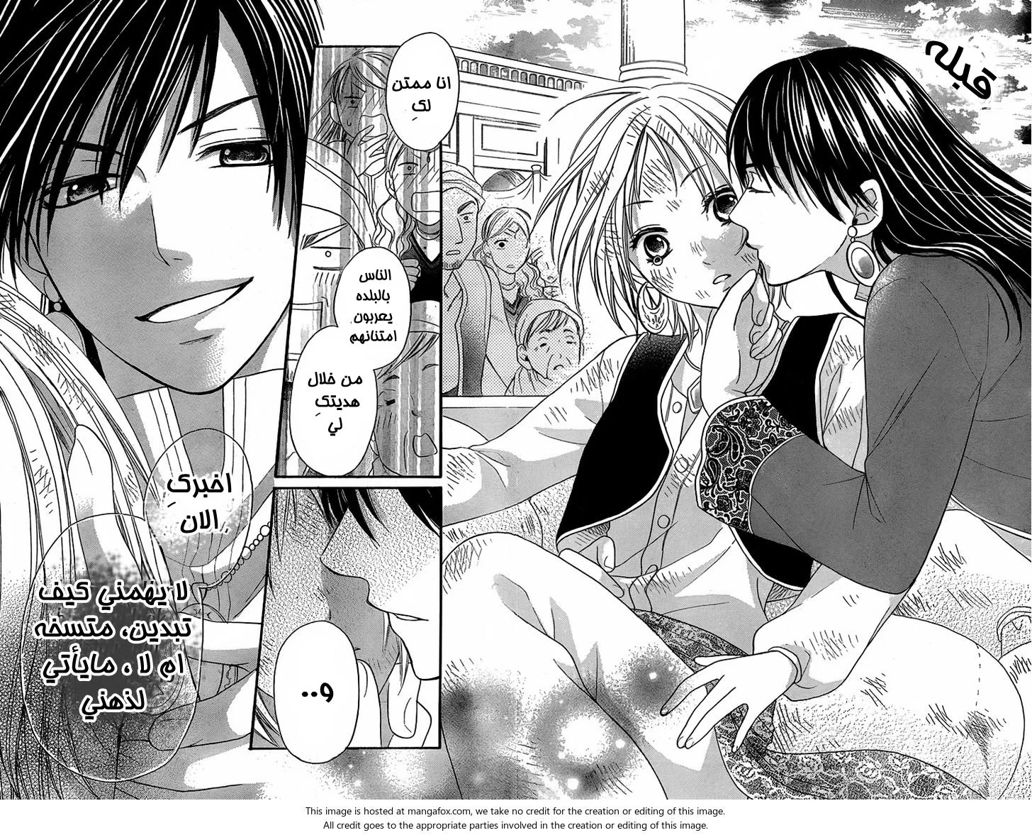 Read Sabaku no Harem AR Manga Online