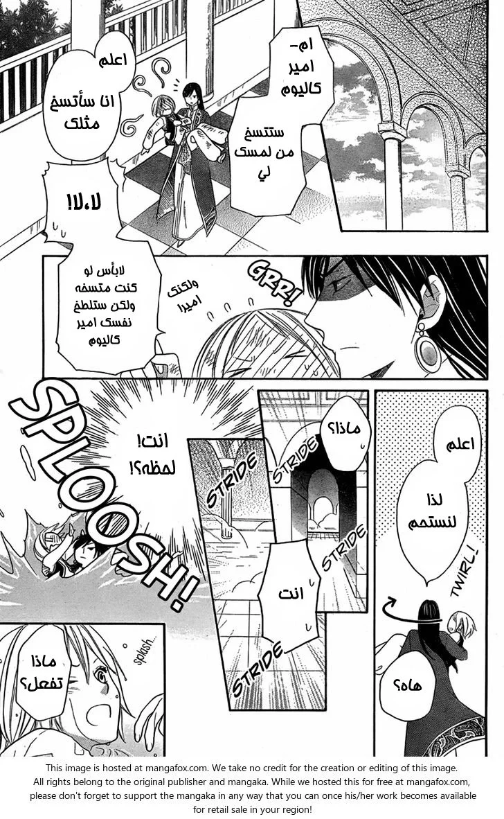 Read Sabaku no Harem AR Manga Online