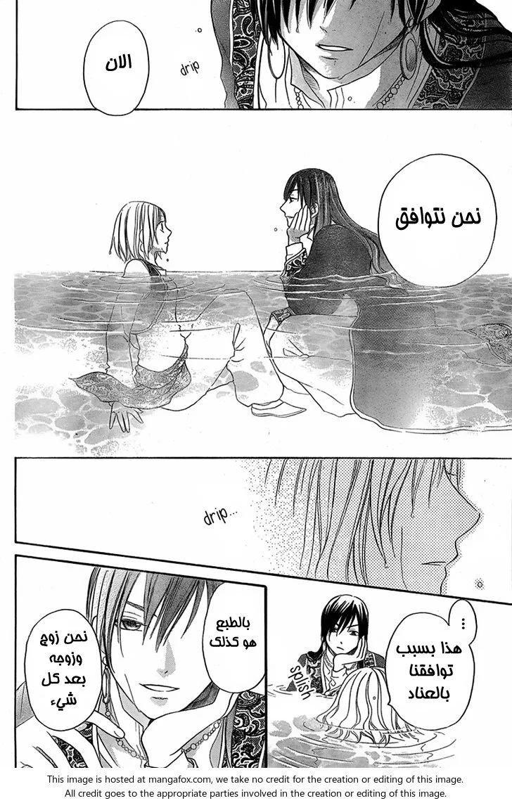 Read Sabaku no Harem AR Manga Online