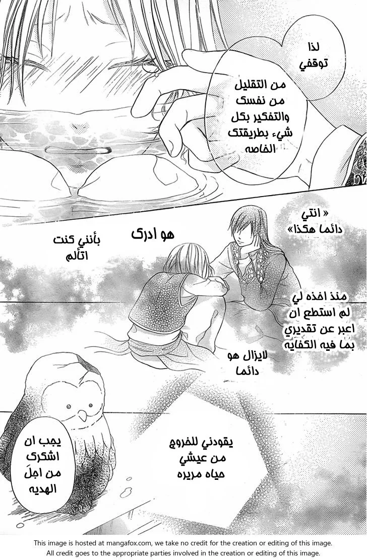 Read Sabaku no Harem AR Manga Online