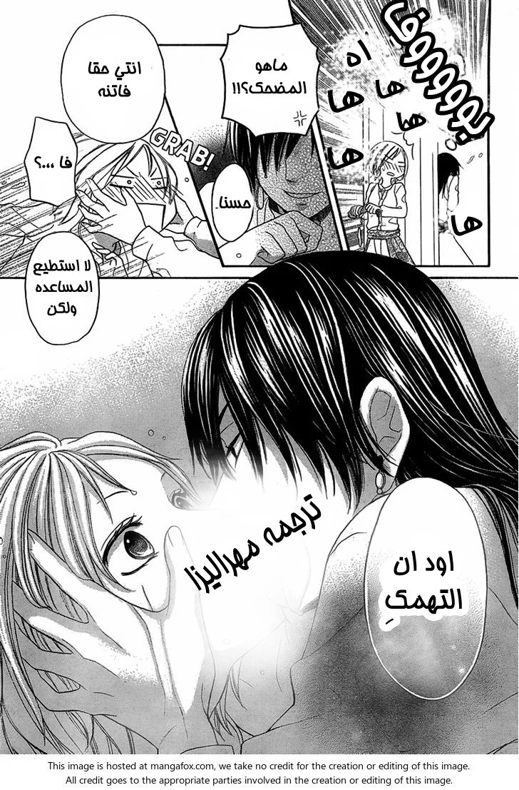 Read Sabaku no Harem AR Manga Online