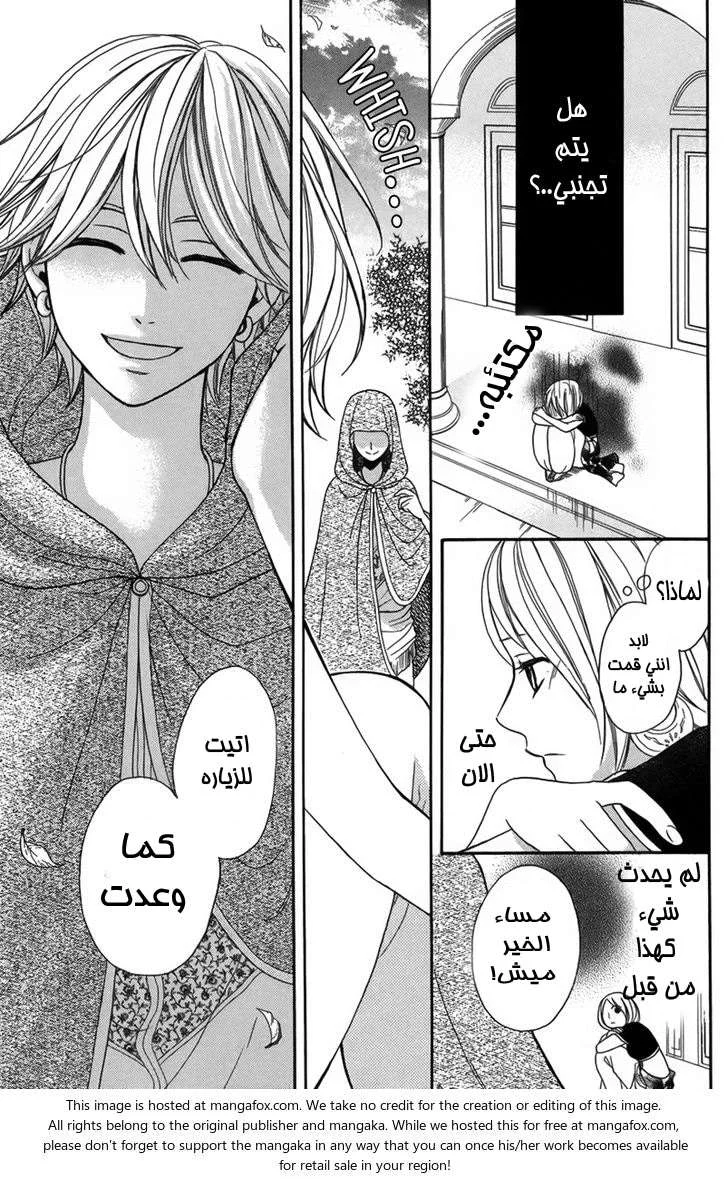 Read Sabaku no Harem AR Manga Online