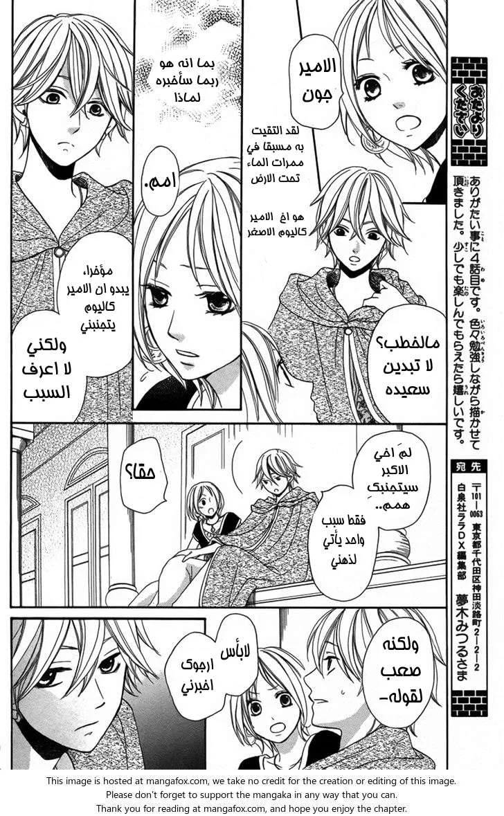 Read Sabaku no Harem AR Manga Online