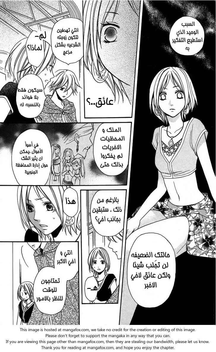 Read Sabaku no Harem AR Manga Online
