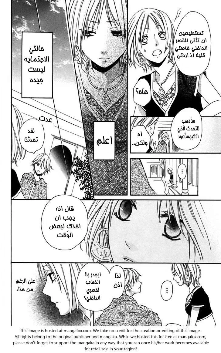 Read Sabaku no Harem AR Manga Online