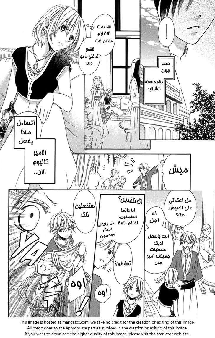Read Sabaku no Harem AR Manga Online