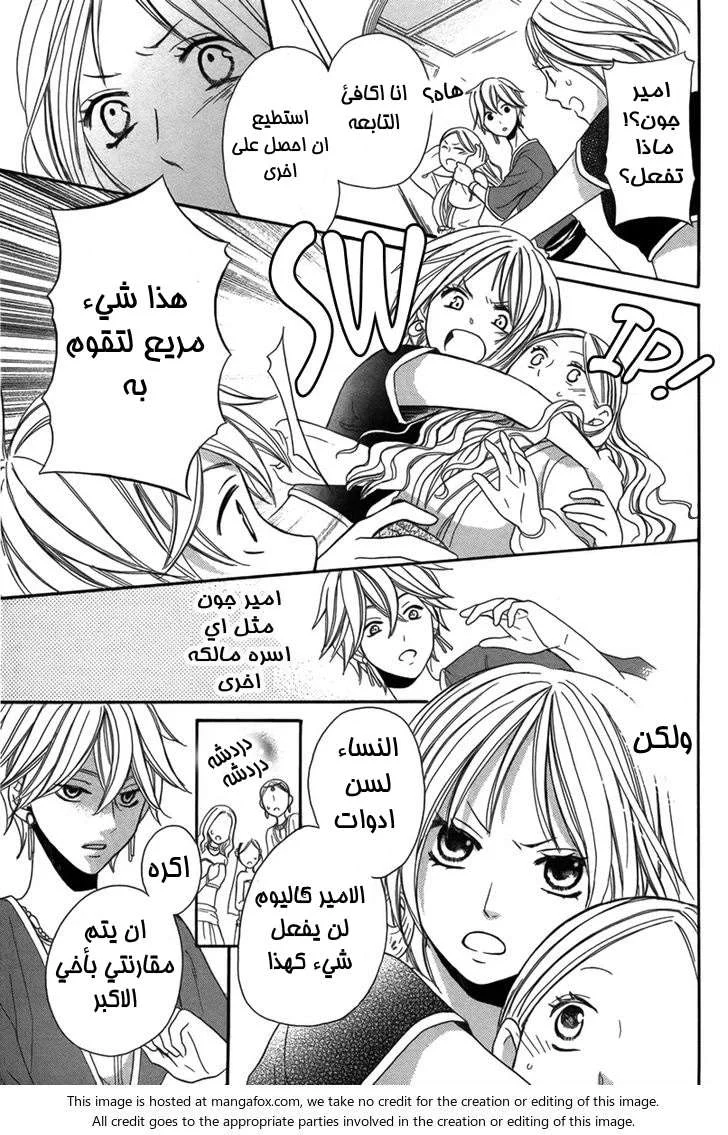 Read Sabaku no Harem AR Manga Online