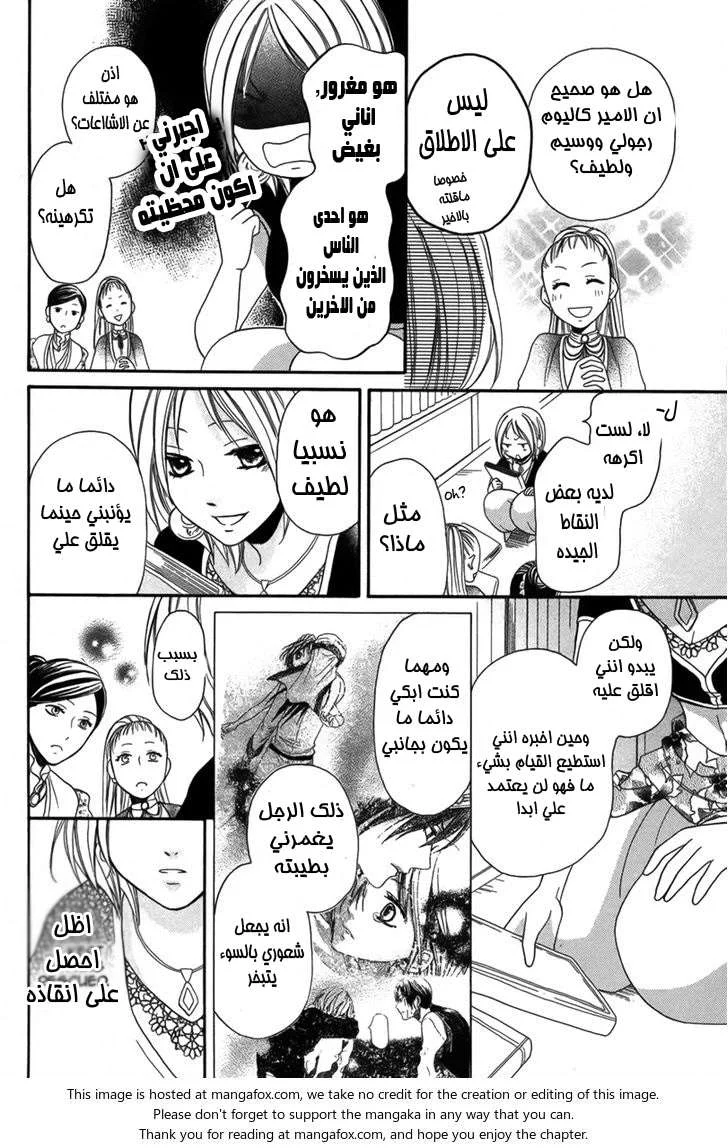 Read Sabaku no Harem AR Manga Online