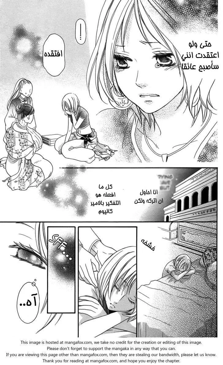 Read Sabaku no Harem AR Manga Online