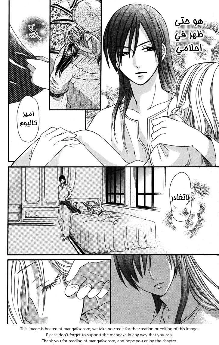 Read Sabaku no Harem AR Manga Online