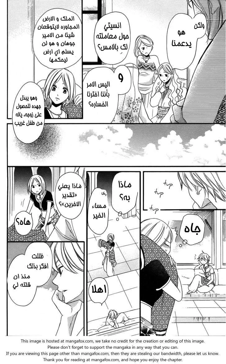 Read Sabaku no Harem AR Manga Online
