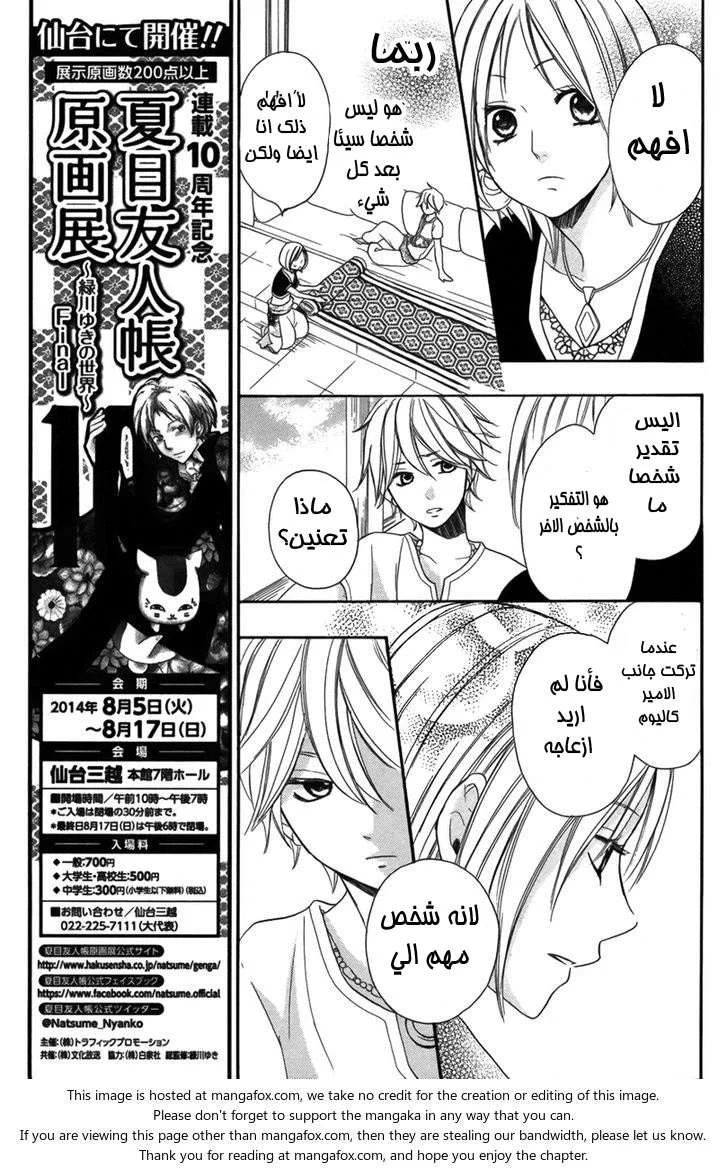 Read Sabaku no Harem AR Manga Online