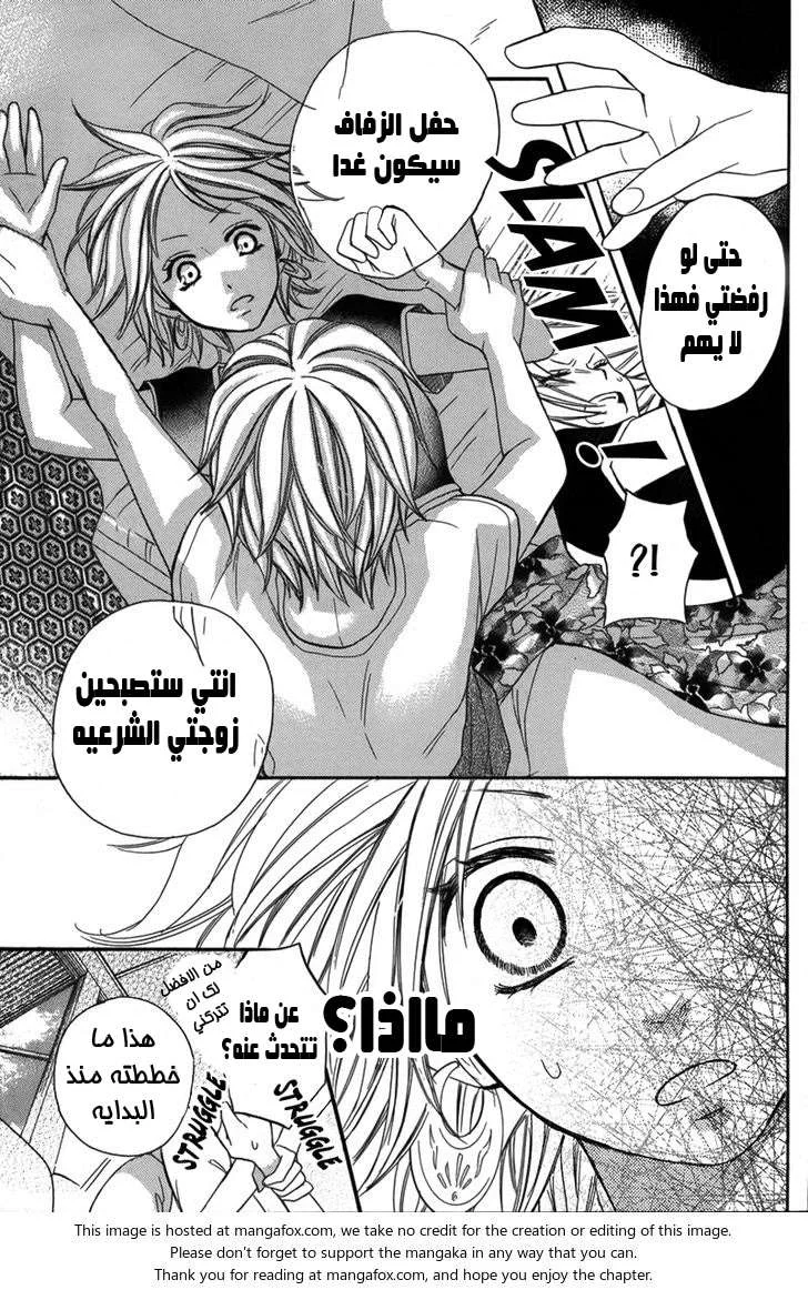 Read Sabaku no Harem AR Manga Online