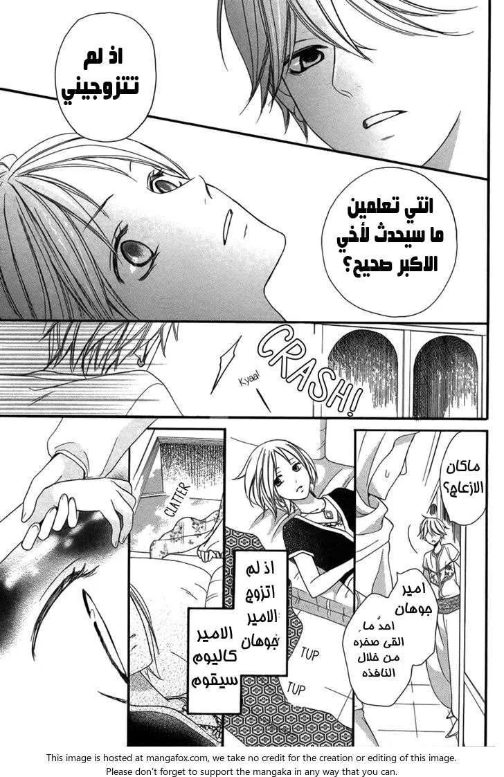 Read Sabaku no Harem AR Manga Online