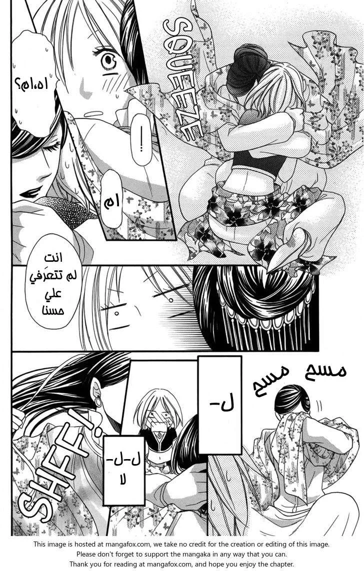Read Sabaku no Harem AR Manga Online