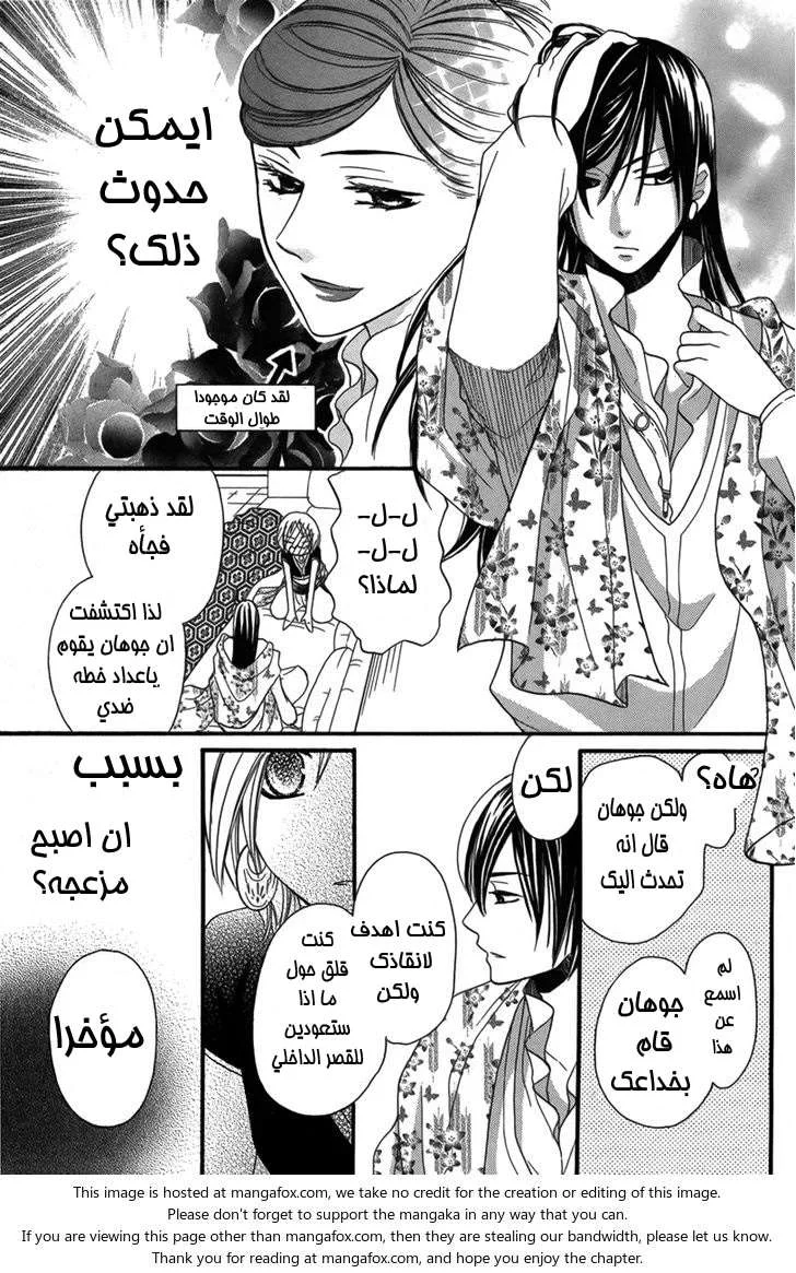 Read Sabaku no Harem AR Manga Online