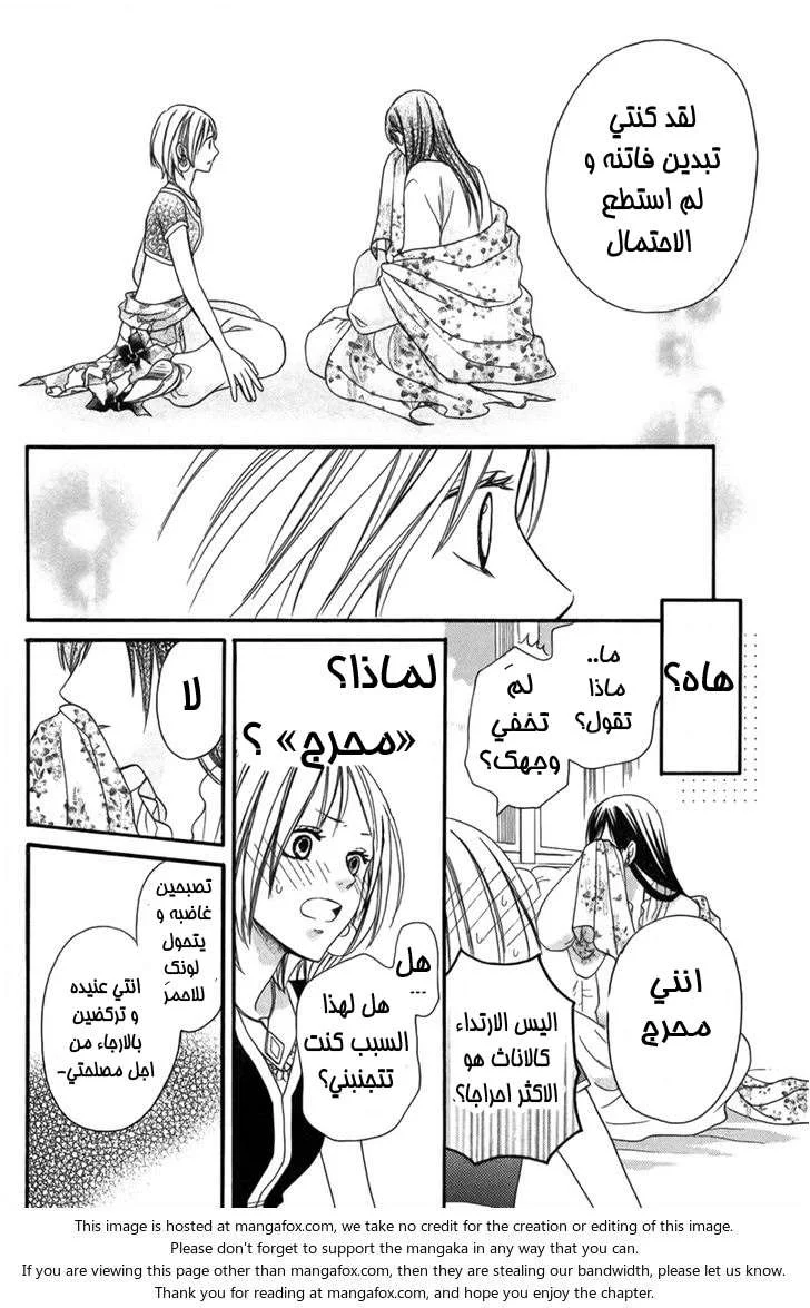 Read Sabaku no Harem AR Manga Online