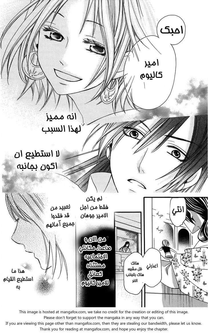 Read Sabaku no Harem AR Manga Online