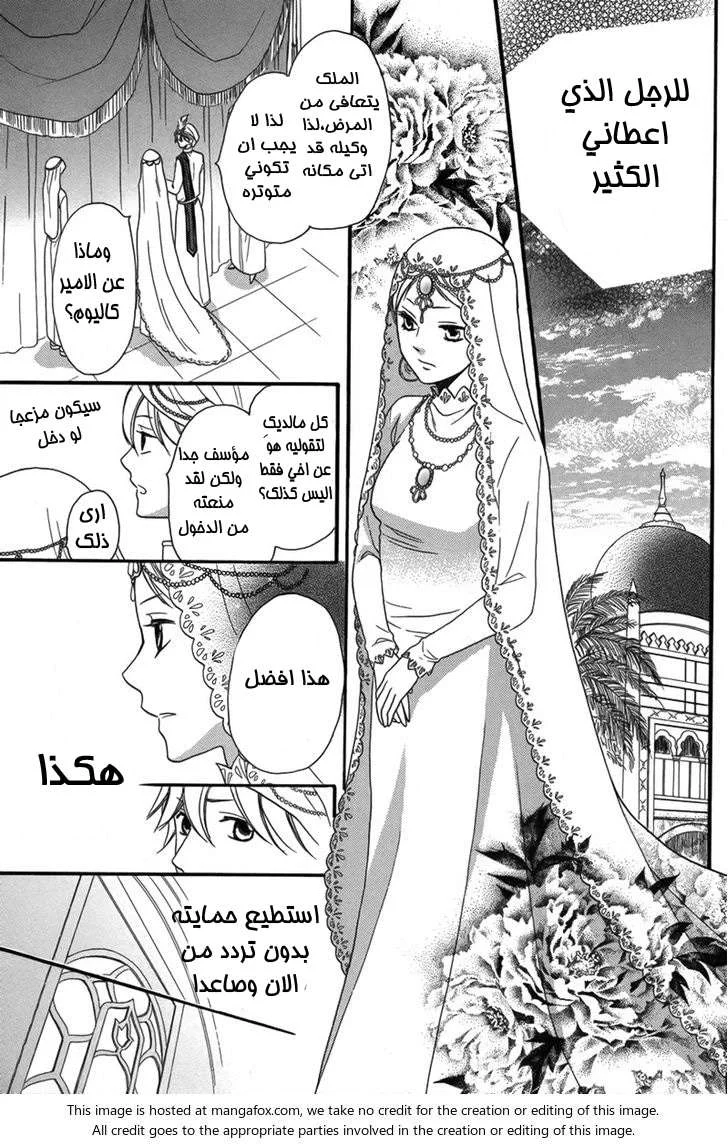 Read Sabaku no Harem AR Manga Online
