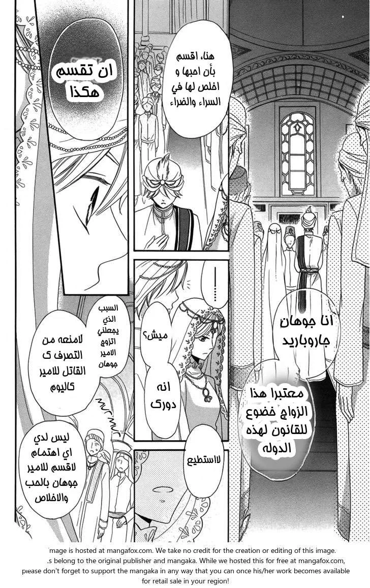 Read Sabaku no Harem AR Manga Online