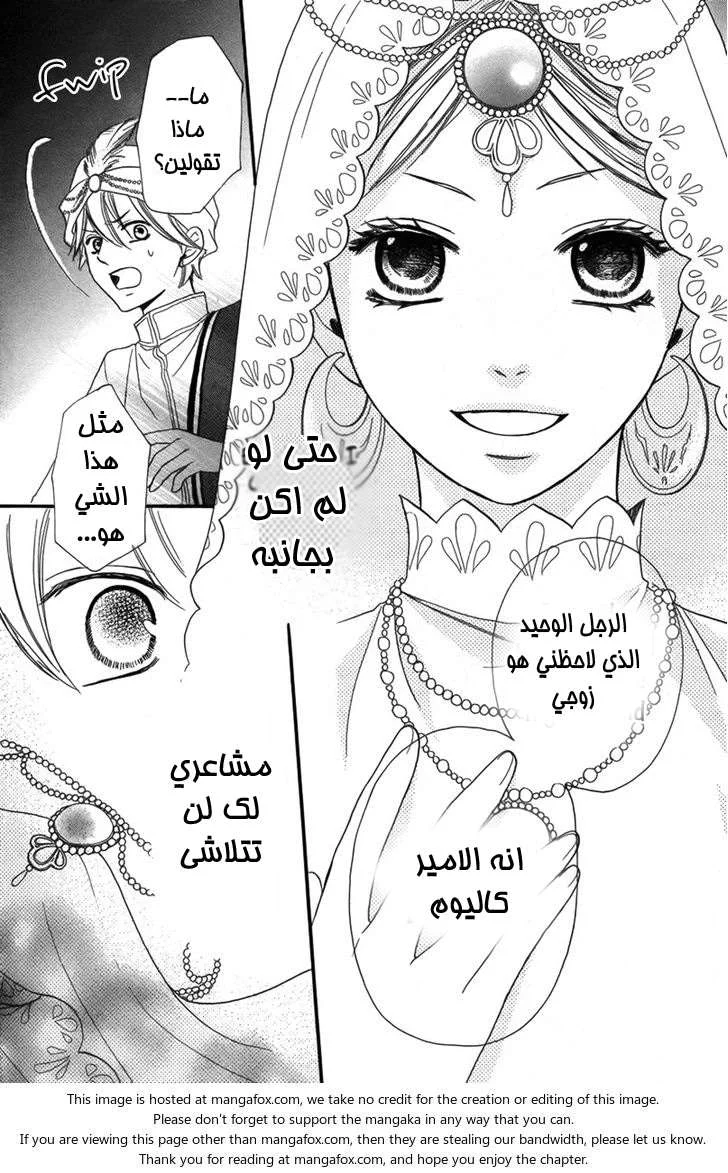 Read Sabaku no Harem AR Manga Online