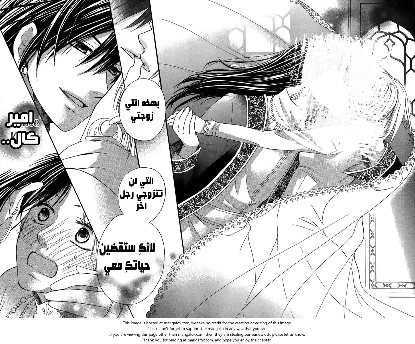 Read Sabaku no Harem AR Manga Online