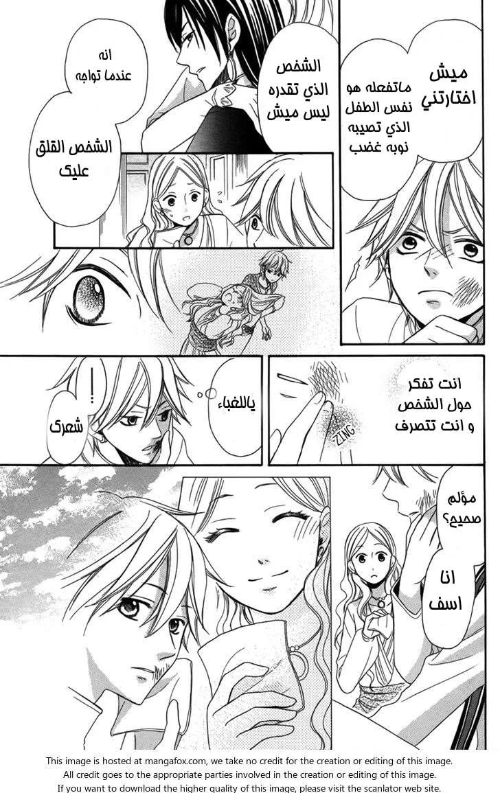 Read Sabaku no Harem AR Manga Online